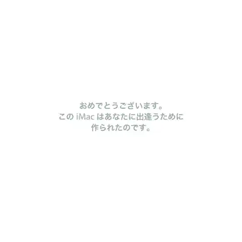 appleアップルiMac (24インチ, Early 2009)